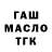 Дистиллят ТГК THC oil Nurjik
